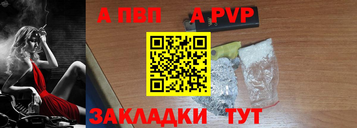 Alpha-PVP Соль Первоуральск