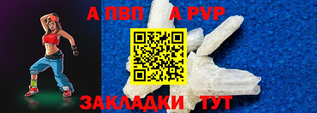 Первоуральск  даркнет сайт  APVP Crystall  Вход с VPN  Alpha PVP Соль  A PVP мука 