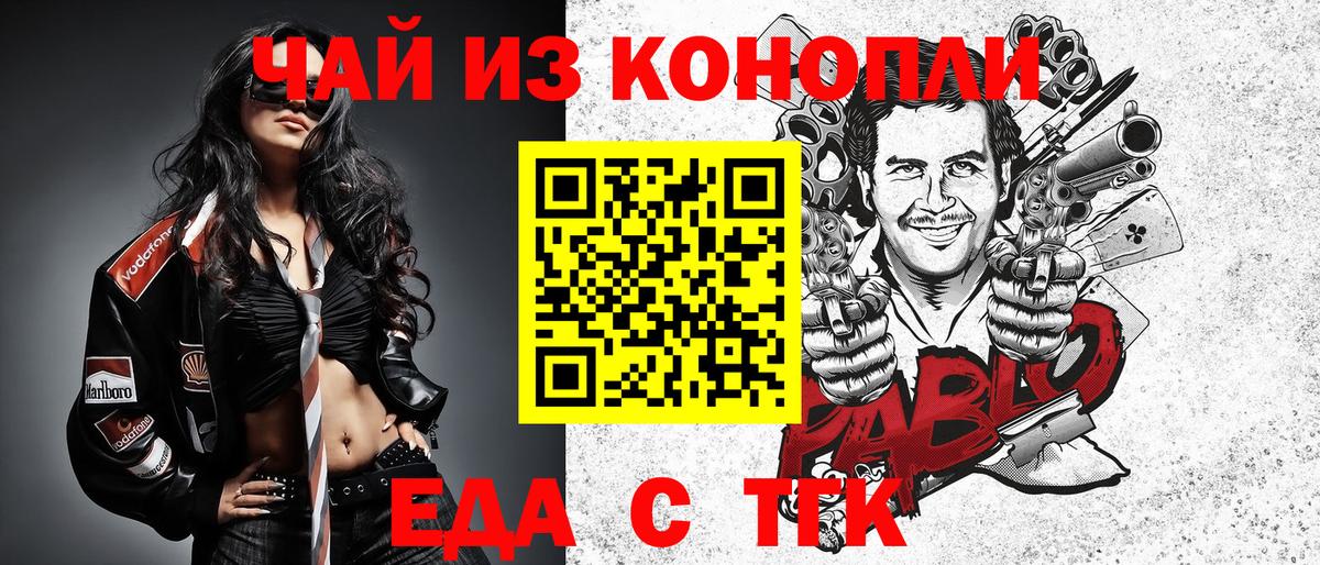 Первоуральск  Печенье с ТГК конопля  Вход с VPN 