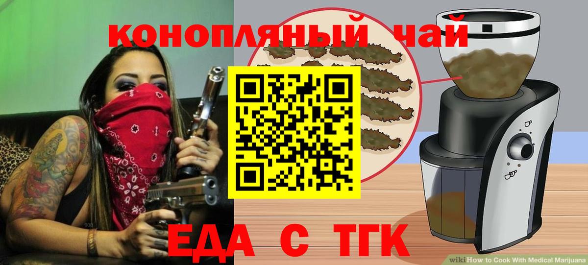Cannafood конопля Первоуральск