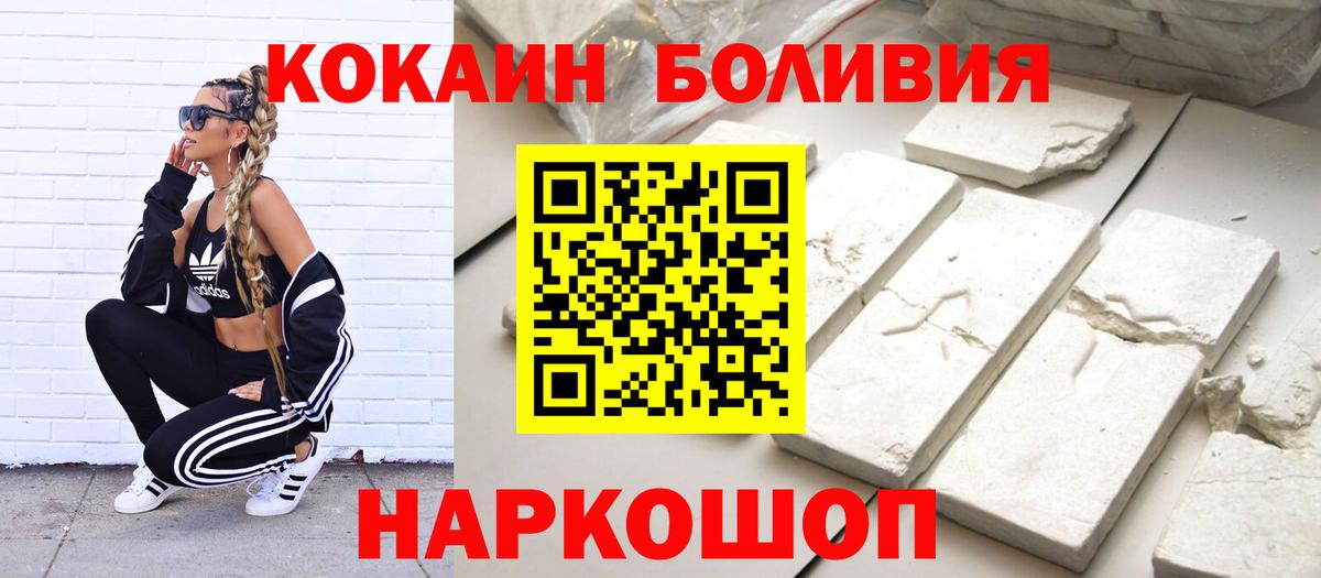 КОКАИН 98%  цена наркотик  Cocaine  Вход с VPN  Первоуральск  Кокаин VHQ 