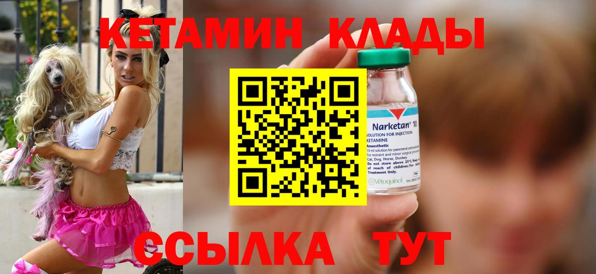 Первоуральск  kraken как зайти  Кетамин VHQ  Вход с VPN  КЕТАМИН ketamine 