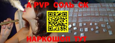 молекула духа Будённовск
