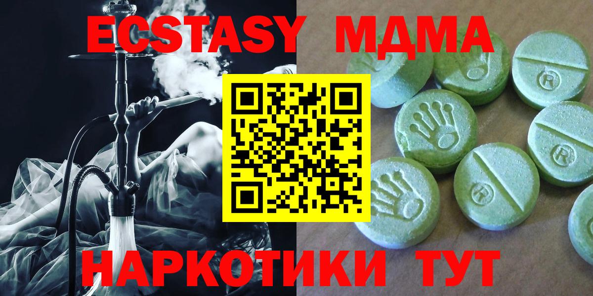 MDMA молли  МДМА crystal  Вход с VPN  Первоуральск 