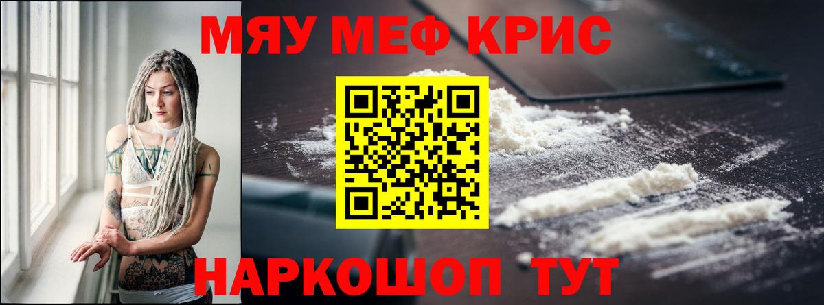 Мефедрон Первоуральск