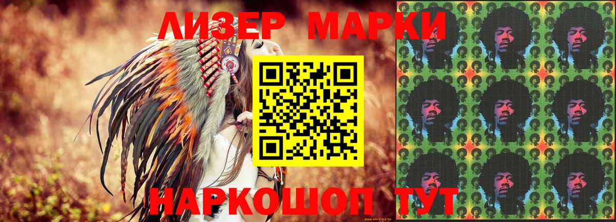 Марки NBOMe 1,5мг Первоуральск