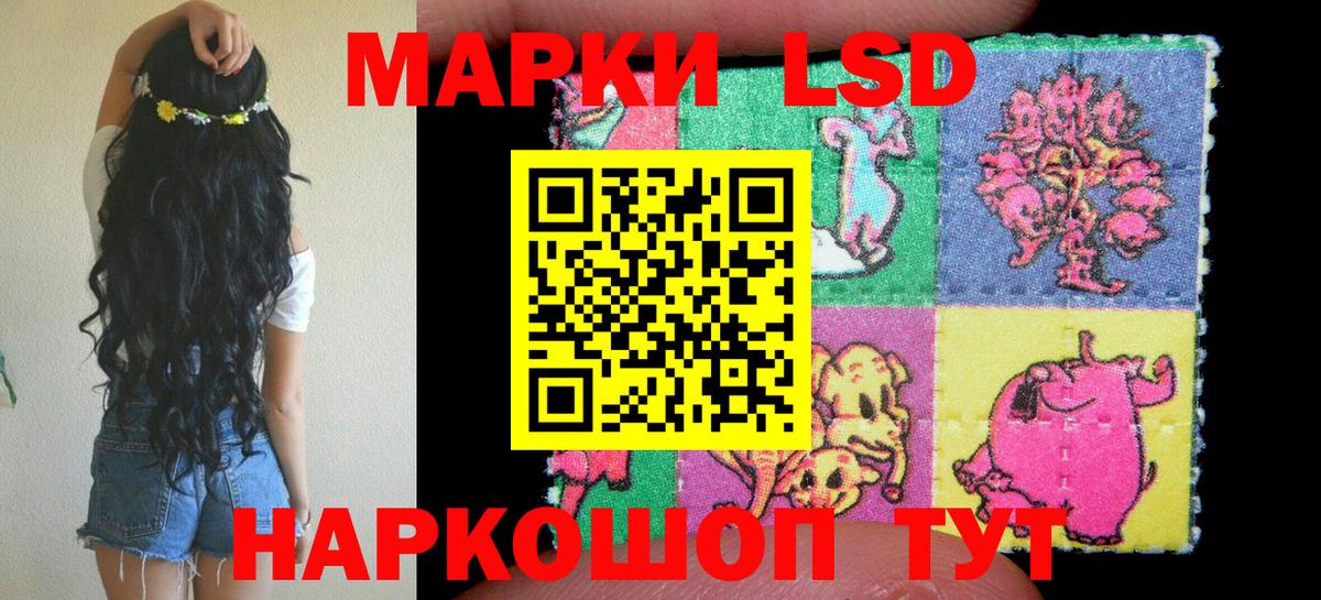 Марки 25I-NBOMe 1,8мг  Вход с VPN  Первоуральск 