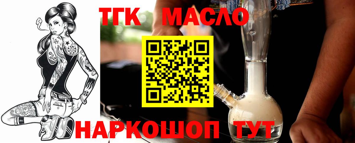 Первоуральск  ТГК вейп  ТГК концентрат  Вход с VPN 