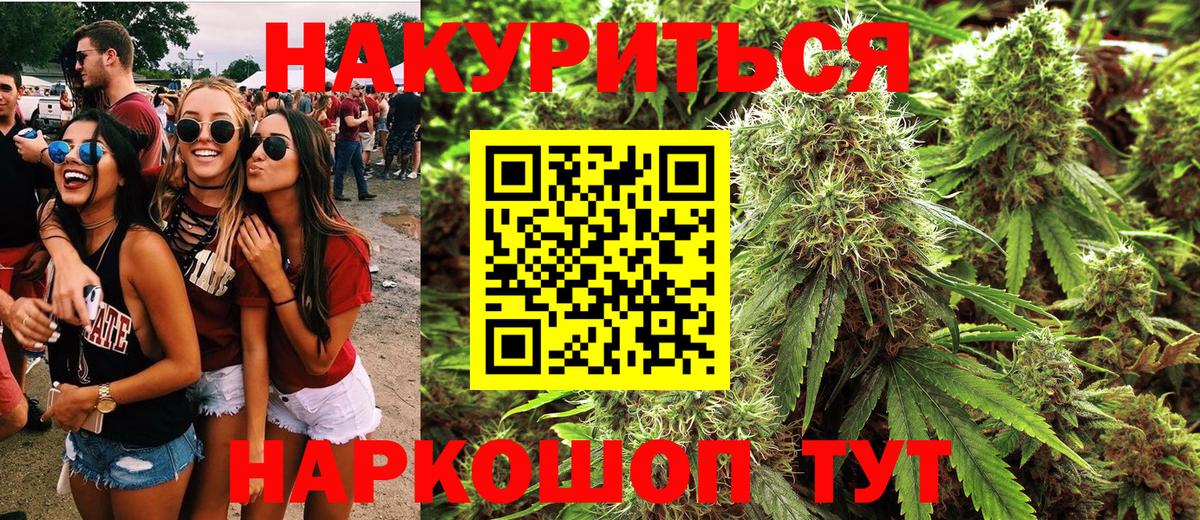 Марихуана Amnesia Первоуральск